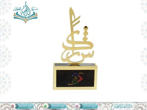 درع شكرا