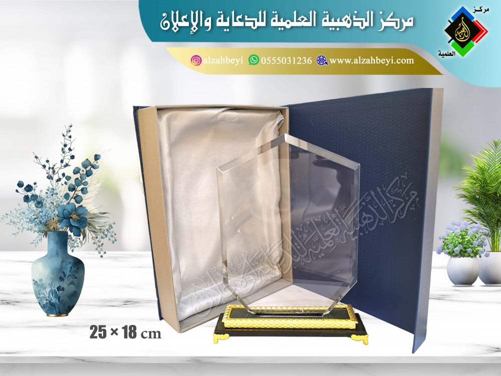 درع كريستال درع كرستال دروع قزاز زجاج  تذكارية درع تذكاري هديه درع