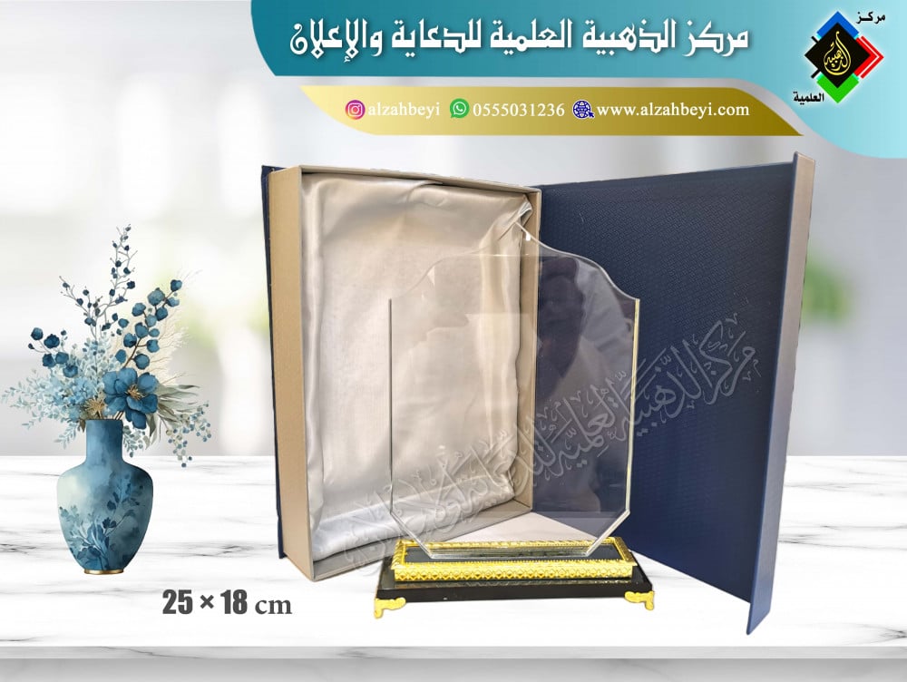 درع كريستال درع كرستال دروع قزاز زجاج  تذكارية درع تذكاري هديه درع
