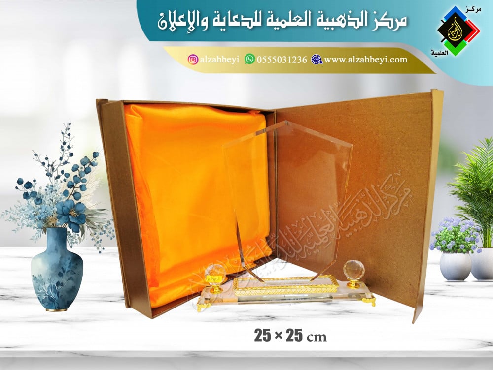 درع كريستال درع كرستال دروع قزاز زجاج  تذكارية درع تذكاري هديه درع