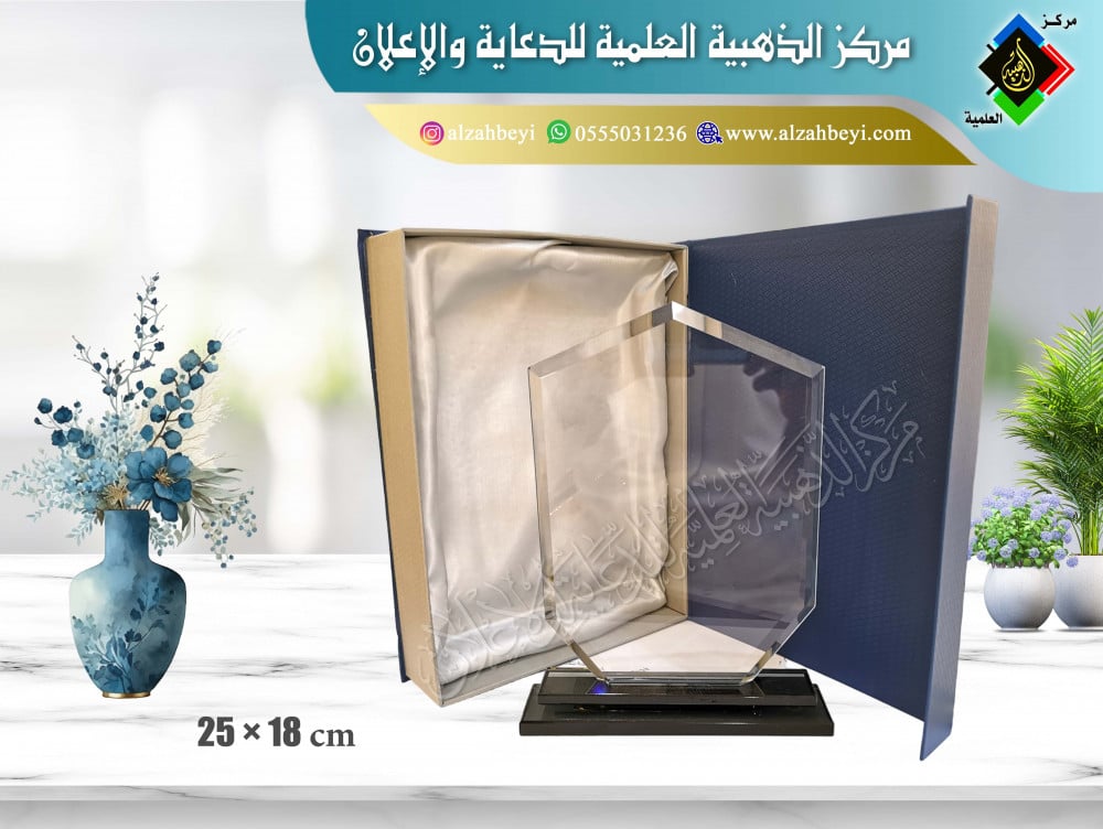 درع كريستال درع كرستال دروع قزاز زجاج  تذكارية درع تذكاري هديه درع