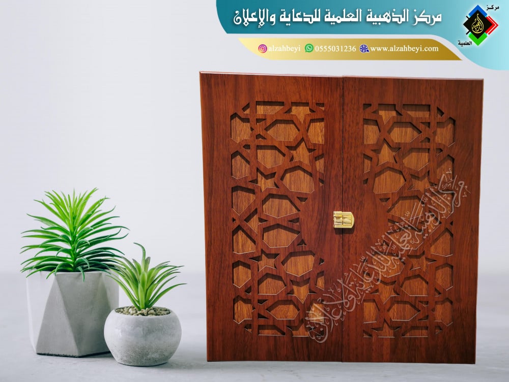 درع خشبي فاخر