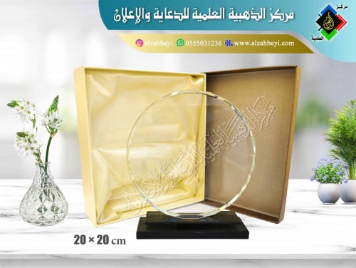 درع كرستال مقاس 20*20