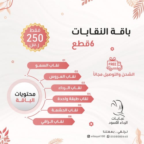 بــاقة النقابات