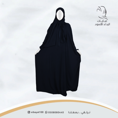 شرشف كحلي غامق