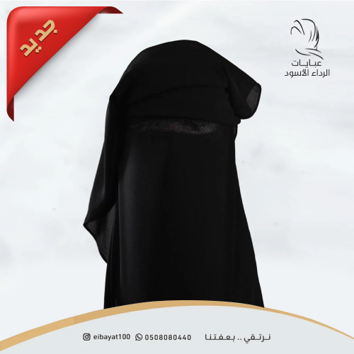 نقاب أفغاني