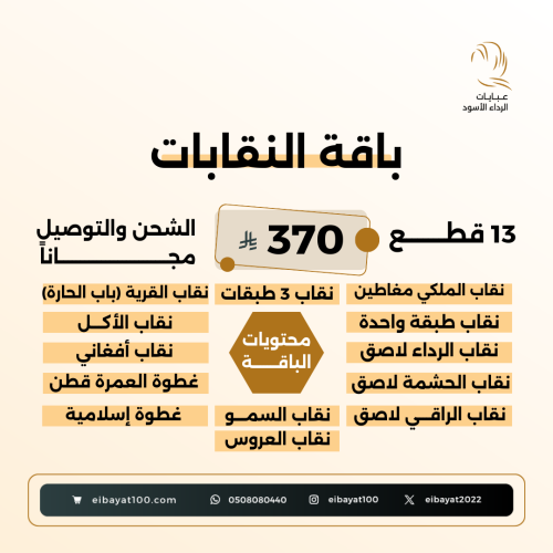 بـاقــة النقـابـات