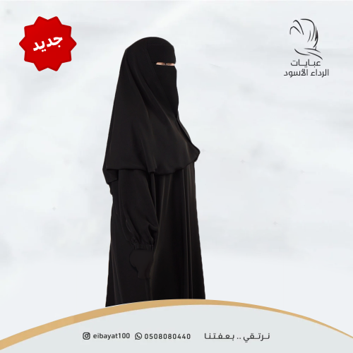 عباية قبوع