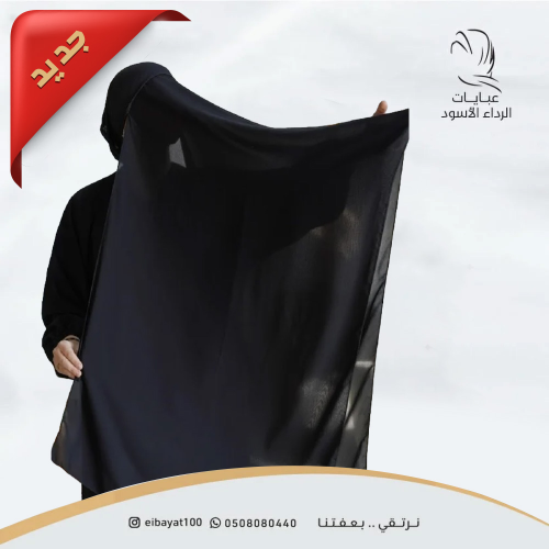 طرحة بندانة