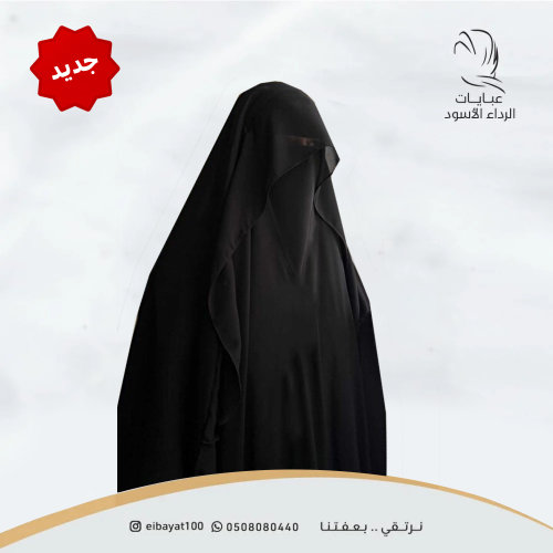خمار غشوة
