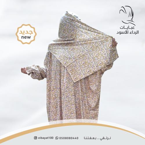 شرشف رقم 260 -270