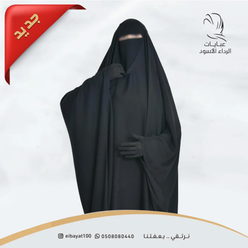 عباية كم خاتم مسكرة