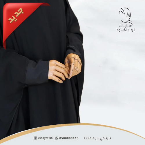 خمار مسكر بكم استرتش