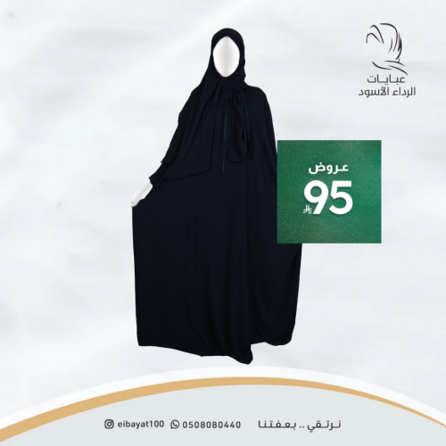 شرشف كحلي غامق