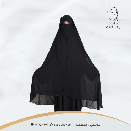 خمار ونقاب 2 في 1