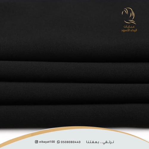 قماش ملكي ( بدون خياط )