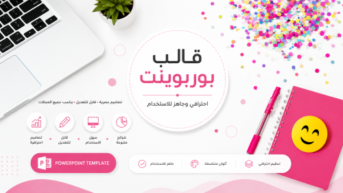 قالب مشاريع فوشي