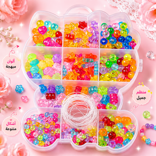 صندوق خرز الأطفال الإبداعي