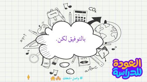 لقاء التهيئة لمادة تقنية رقمية ٣
