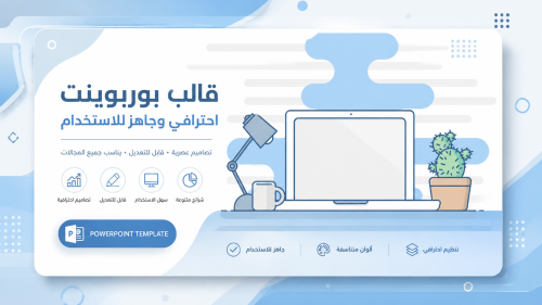 قالب مشاريع سماوي