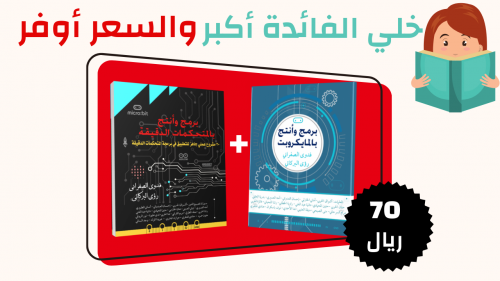 عرض الدبل:شراء الكتابين