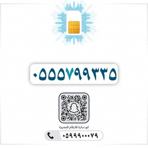 0555799335