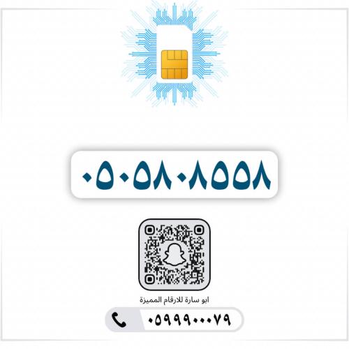 0505808558
