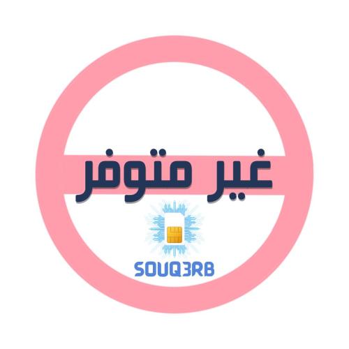 رقم مميز 0503505530