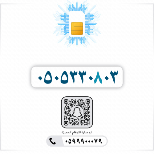 0505330803