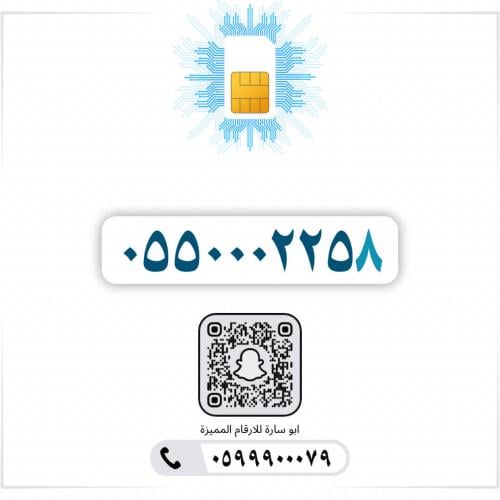 0550002258