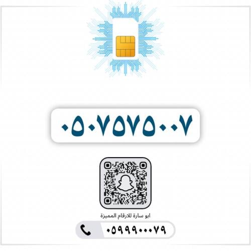 0507575007