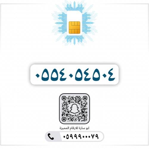 0554054504