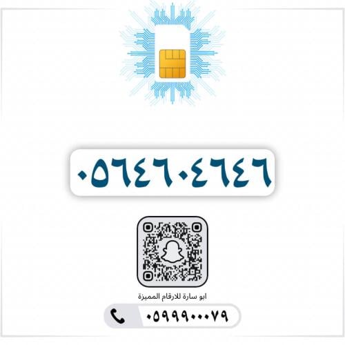 0564604646
