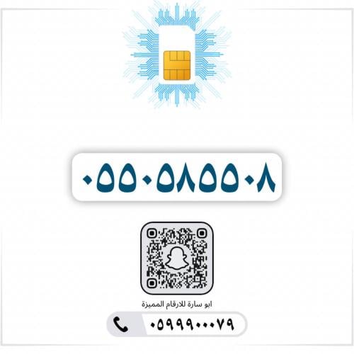 0550585508