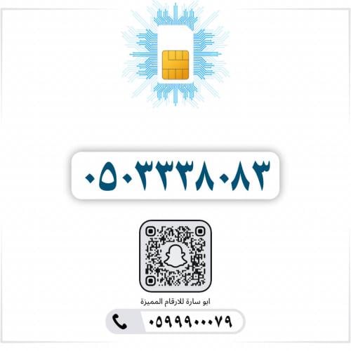 0503338083