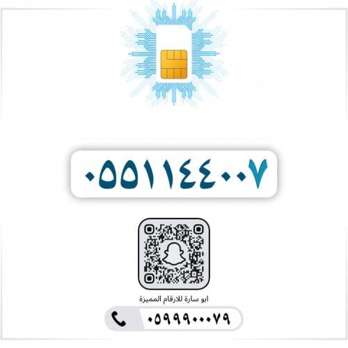 0551144007