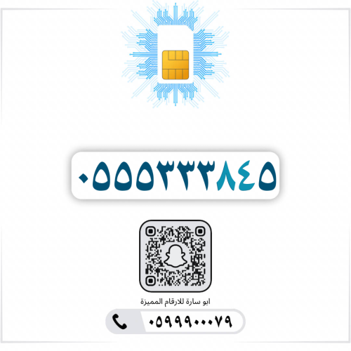 0555333845