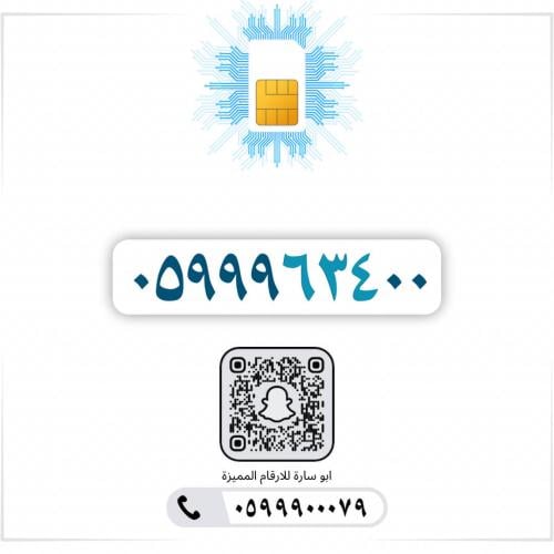 0599963400