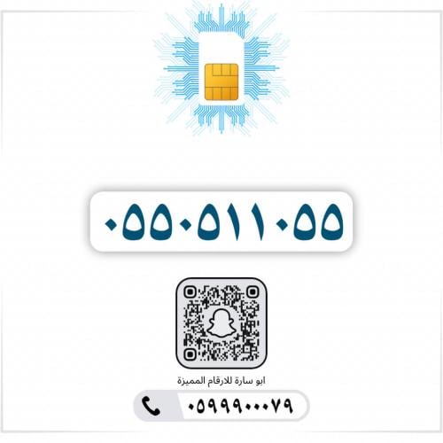 0550511055