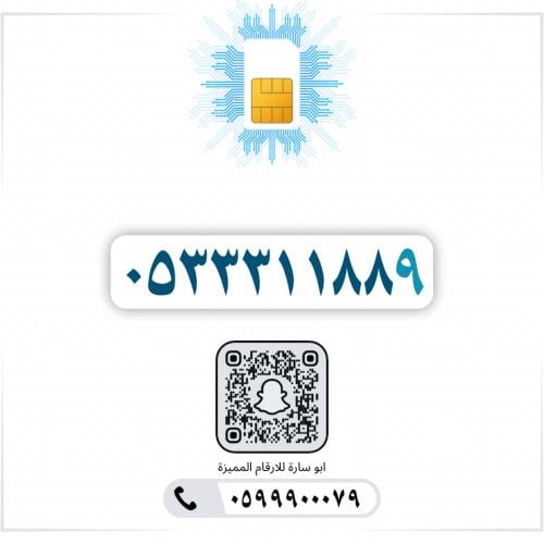 0533311889