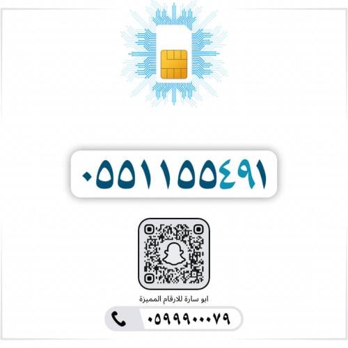 0551155491