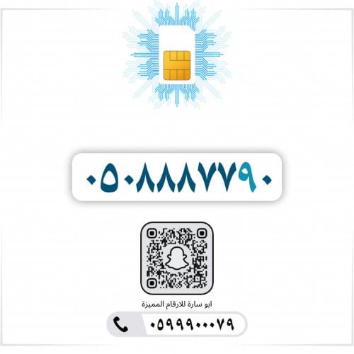 0508887790
