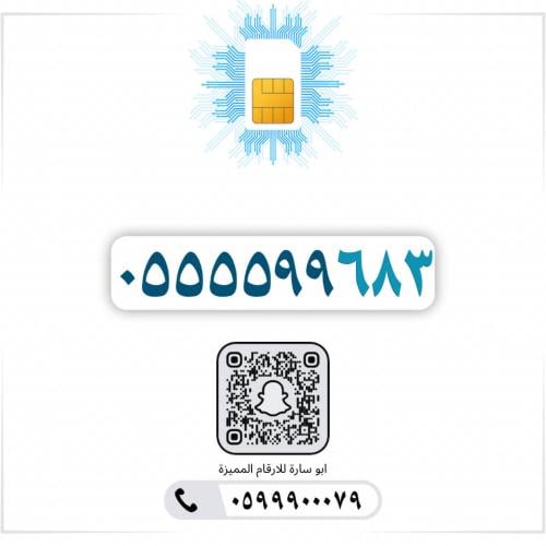 0555599683
