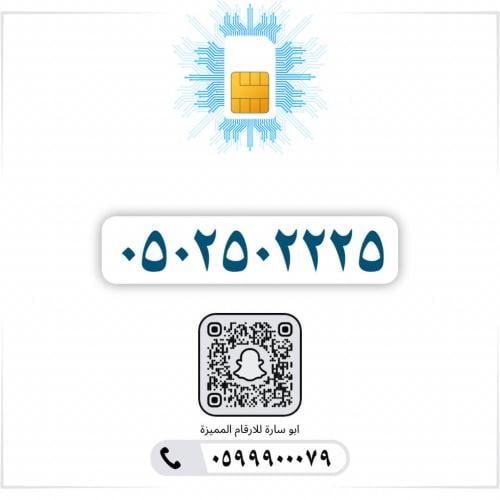 0502502225