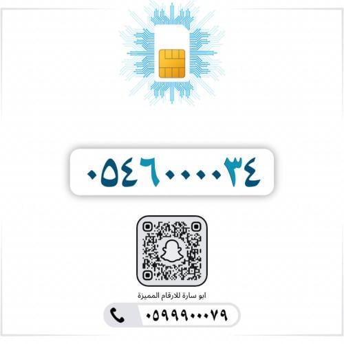 0546000034