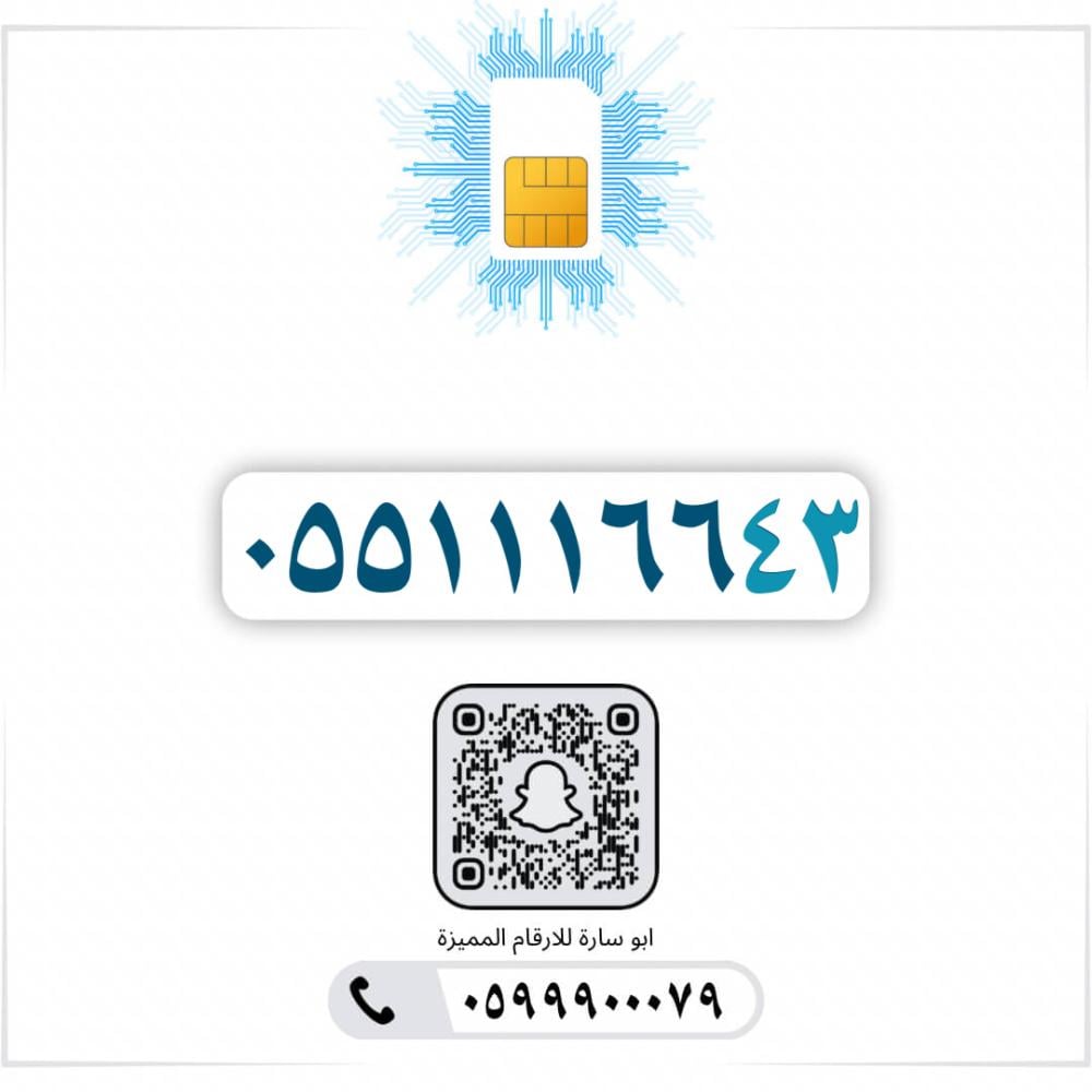 0551116643