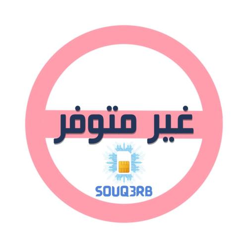 رقم مميز سوا 0533770094