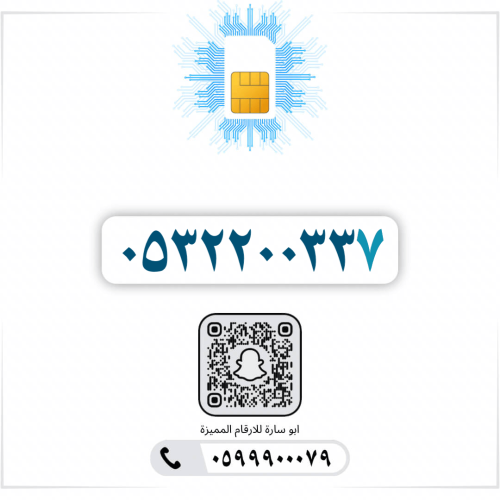 0532200337
