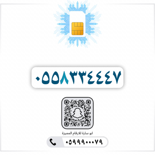 0558334447