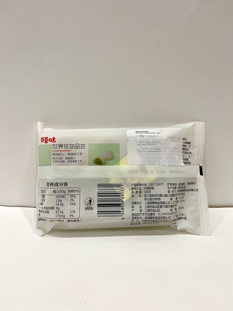 Product